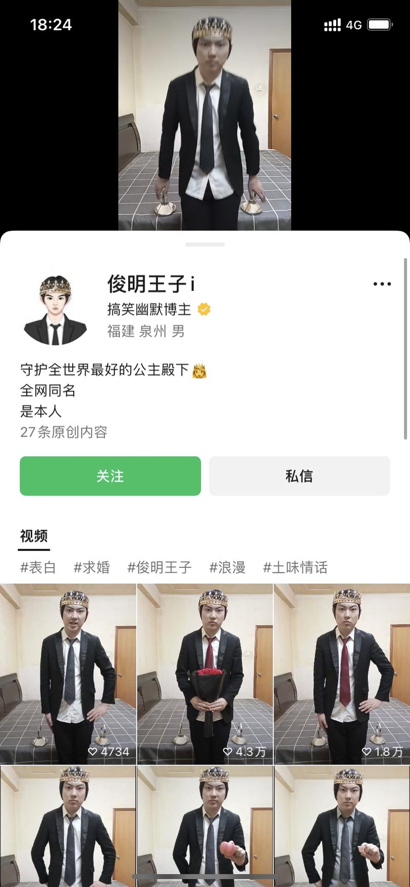 视频号尴尬求婚主题，一…#情报-搞钱线报📢论坛-网创交流-优创圈
